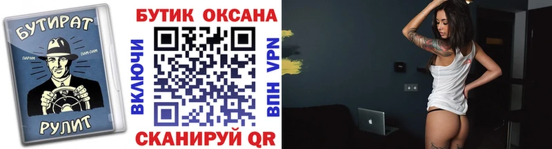 Купить закладки  Калининец  БУТИРАТ 99% 