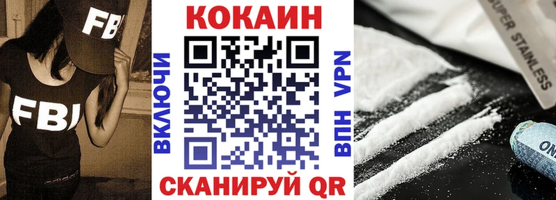 Кокаин VHQ  Купить  Калининец 