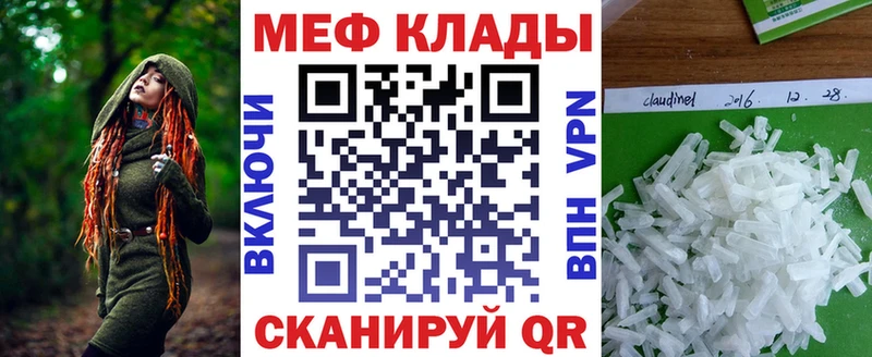 Купить где  Калининец  МЕФ VHQ 