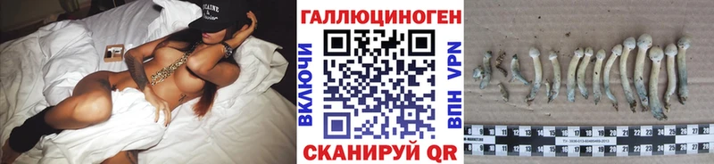 Купить  Калининец  Галлюциногенные грибы ЛСД 